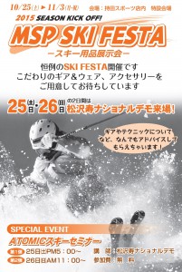 skifesta2015