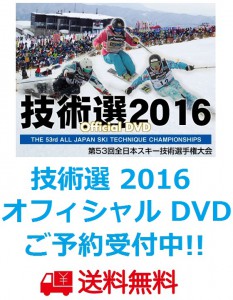 2016gisendvdyoyaku_560
