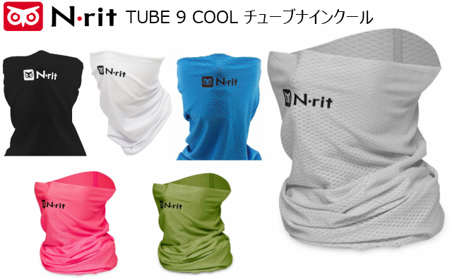 暑い夏におススメのネックチューブ N-RIT TUBE 9 COOL | 株式会社持田スポーツ