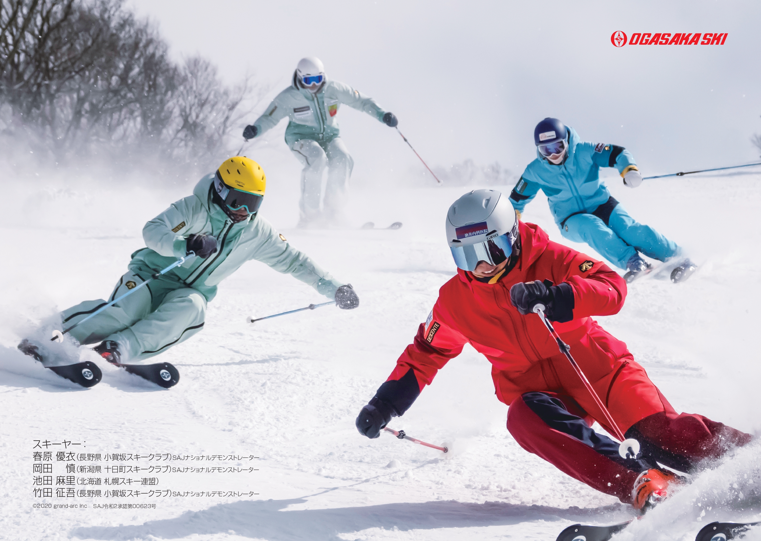 20' OGASAKA SKI オガサカスキー シーズンイン試乗会 | 株式会社持田